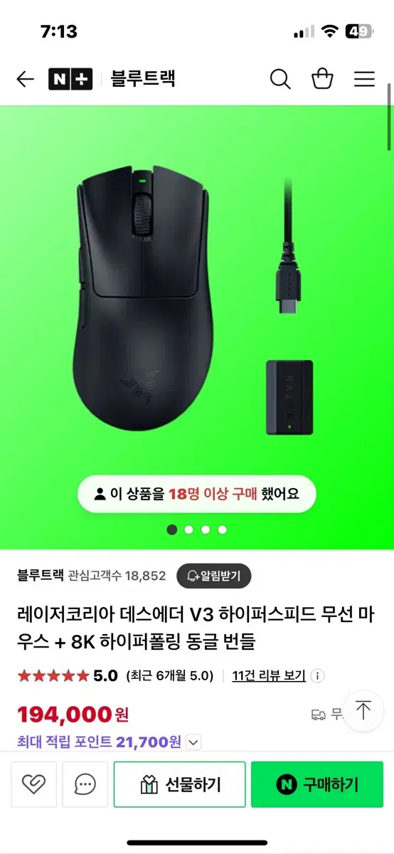 데스에더 v3 하이퍼스티드 팝니더 8k동글포함